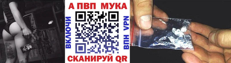 А ПВП мука  дарнет шоп  Севастополь 