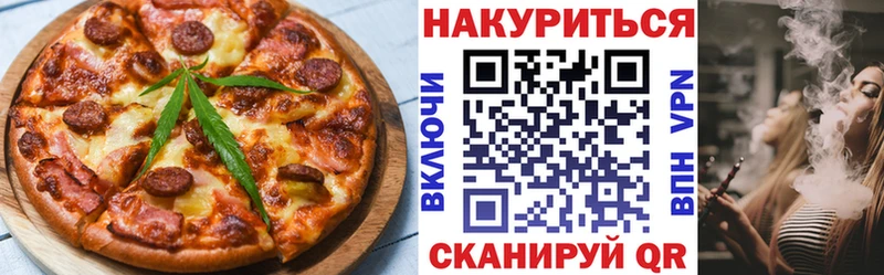 Печенье с ТГК марихуана  Севастополь 