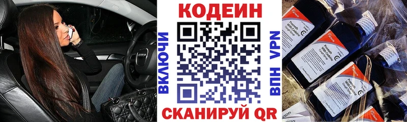 omg ТОР  Севастополь  Codein Purple Drank  хочу наркоту 