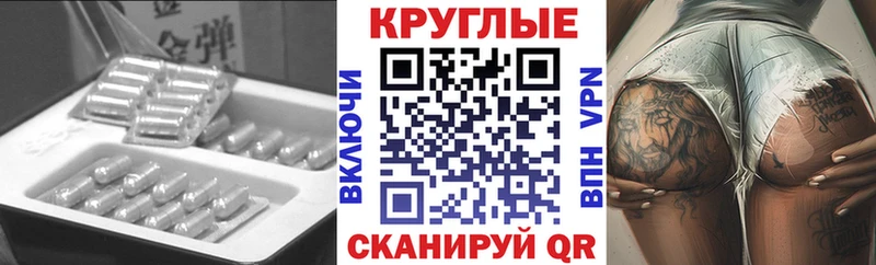 Экстази круглые  цены   Севастополь 
