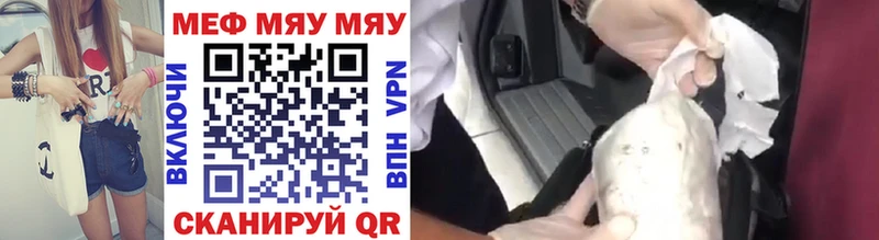 Меф mephedrone  купить наркоту  Севастополь 