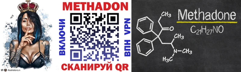 МЕТАДОН methadone  хочу наркоту  Севастополь 