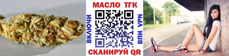 ТГК THC oil Севастополь
